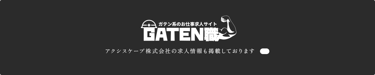 bnr_gaten_off