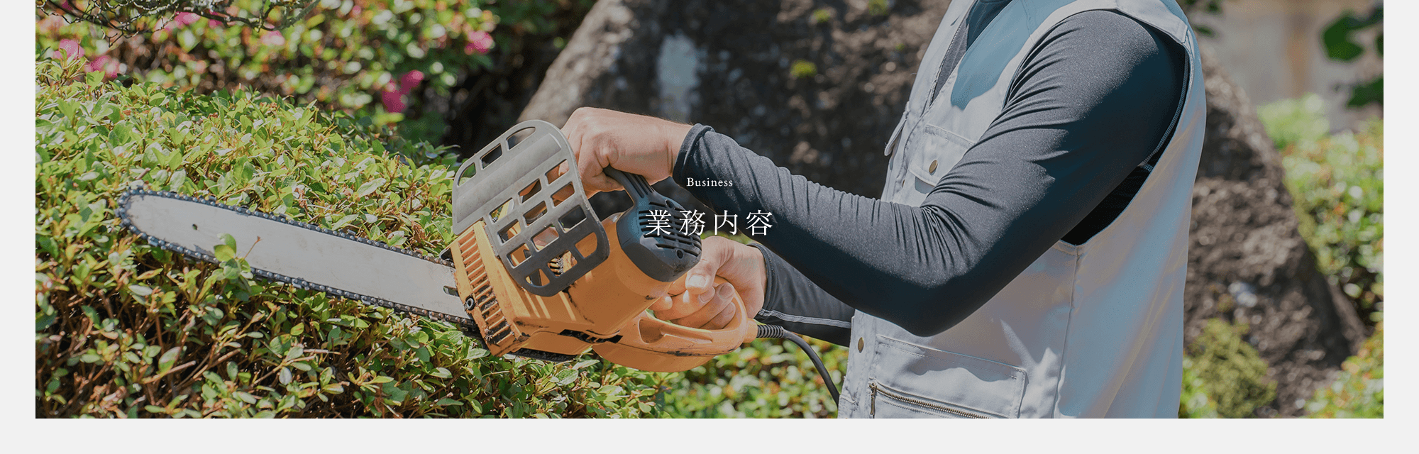 施工実績