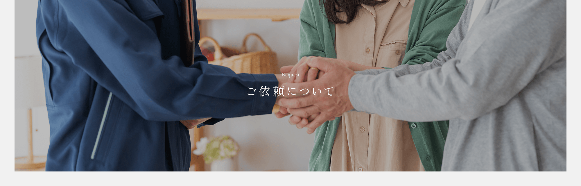 施工実績